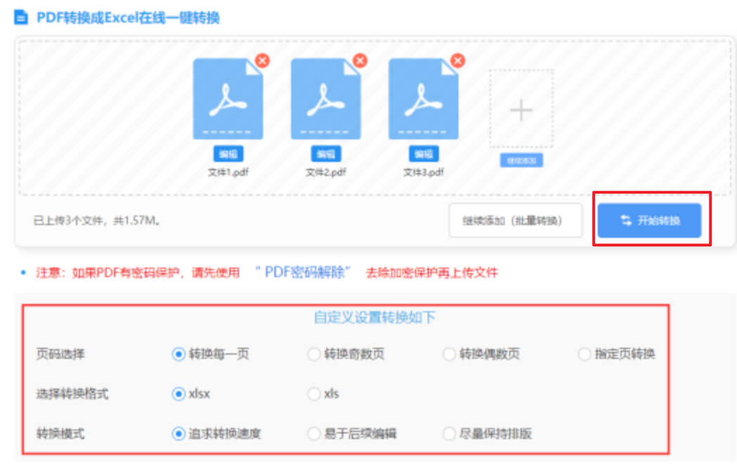 爱游戏体育注册官网使用讲解 - 开始转换